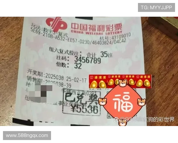 第四十六期开奖结果正式公布最新中奖号码